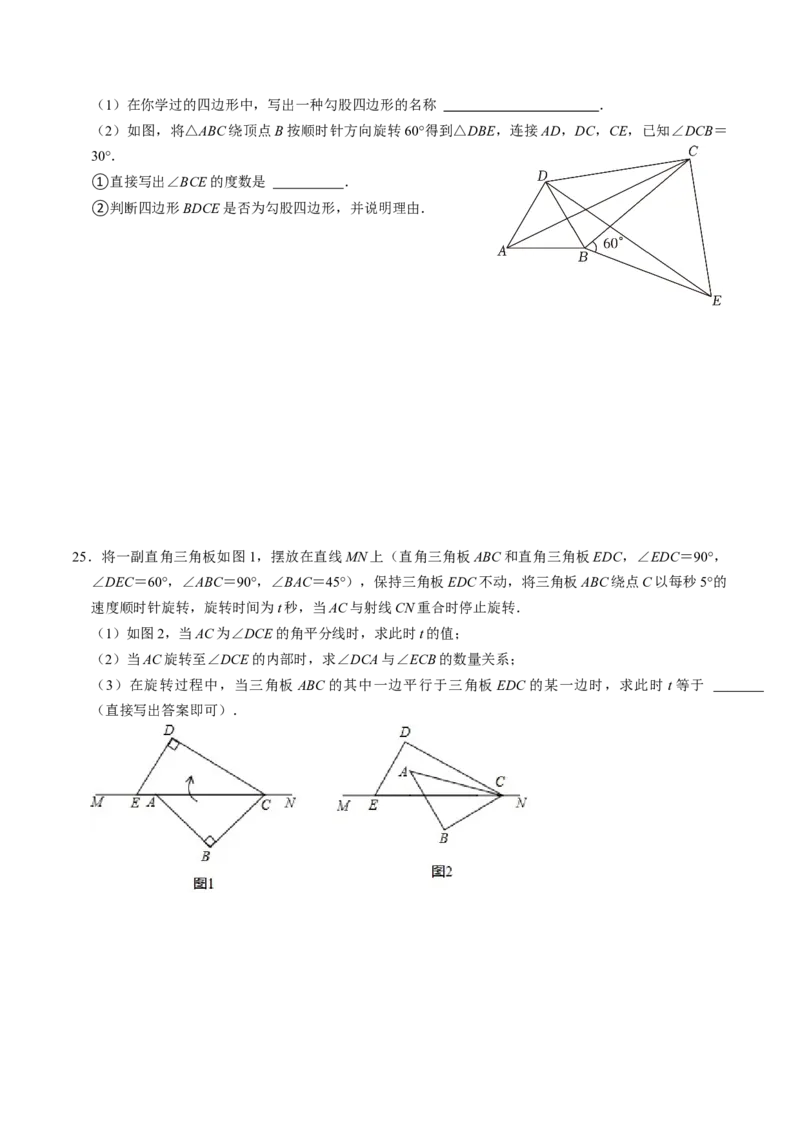 专题02二次函数的实际应用解答题专项练习（学生版）_初中数学_九年级数学上册（人教版）_同步讲义-U18_2025版