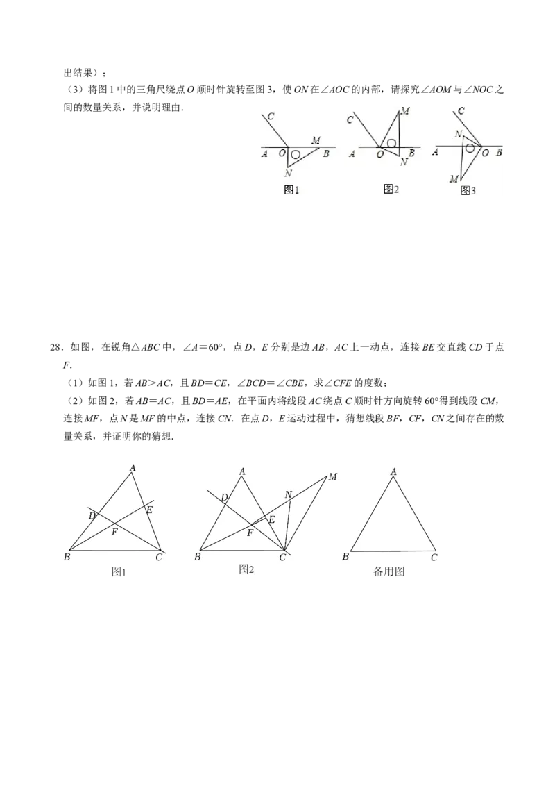 专题02二次函数的实际应用解答题专项练习（学生版）_初中数学_九年级数学上册（人教版）_同步讲义-U18_2025版