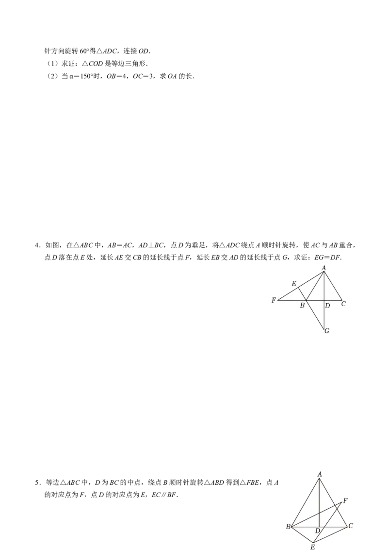 专题02二次函数的实际应用解答题专项练习（学生版）_初中数学_九年级数学上册（人教版）_同步讲义-U18_2025版