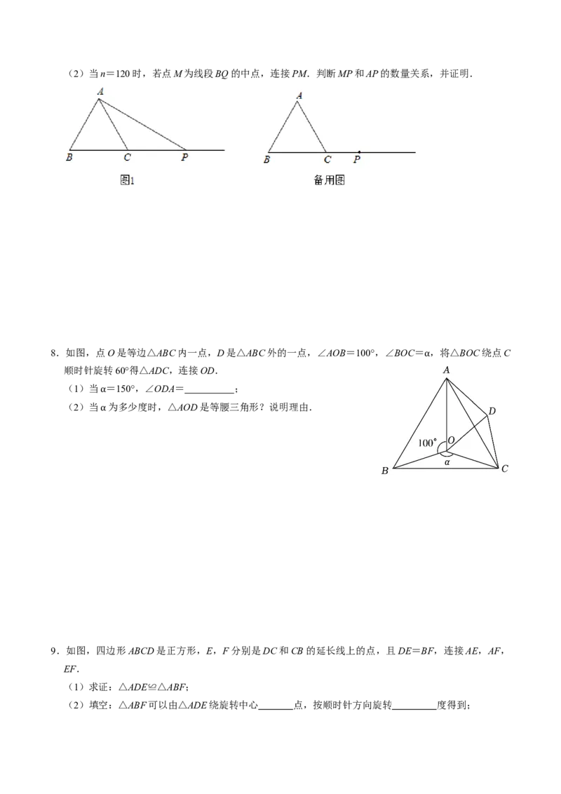 专题02二次函数的实际应用解答题专项练习（学生版）_初中数学_九年级数学上册（人教版）_同步讲义-U18_2025版