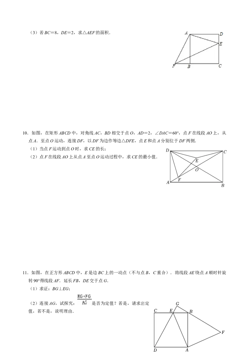 专题02二次函数的实际应用解答题专项练习（学生版）_初中数学_九年级数学上册（人教版）_同步讲义-U18_2025版