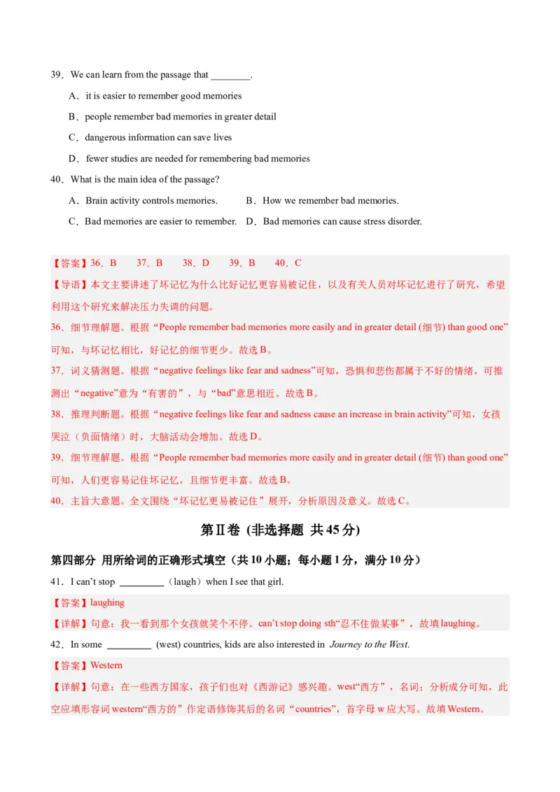 第三次月考（八下Units6-8）（教师版）-（人教版）_新人教八下资料包_00、更新资料3月16日_单元模块满分必刷题-U213