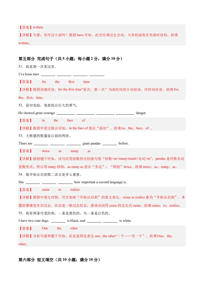 第三次月考（八下Units6-8）（教师版）-（人教版）_新人教八下资料包_00、更新资料3月16日_单元模块满分必刷题-U213