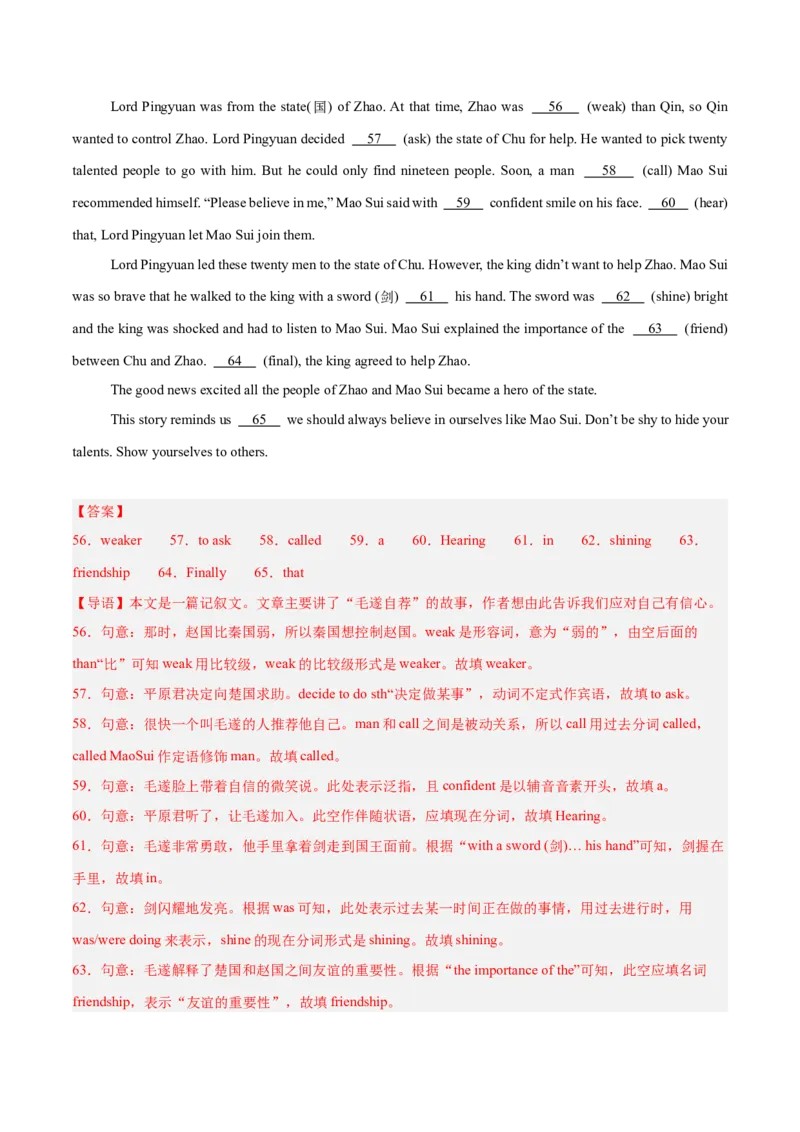 第三次月考（八下Units6-8）（教师版）-（人教版）_新人教八下资料包_00、更新资料3月16日_单元模块满分必刷题-U213