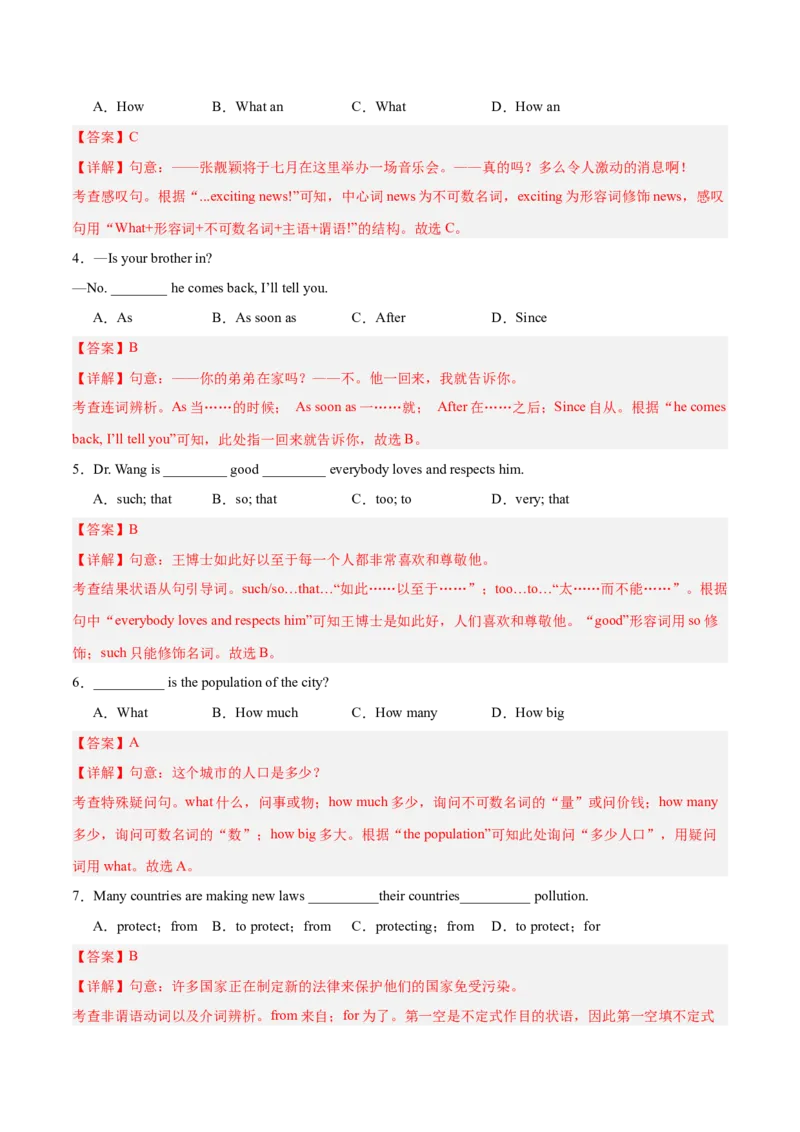 第三次月考（八下Units6-8）（教师版）-（人教版）_新人教八下资料包_00、更新资料3月16日_单元模块满分必刷题-U213