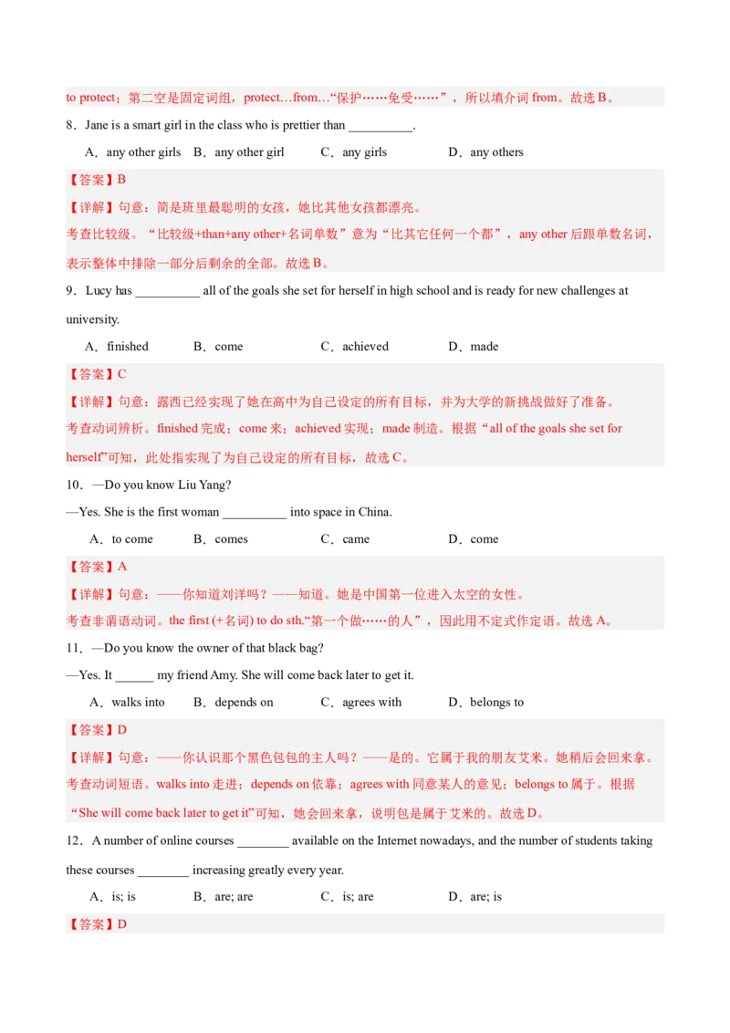 第三次月考（八下Units6-8）（教师版）-（人教版）_新人教八下资料包_00、更新资料3月16日_单元模块满分必刷题-U213