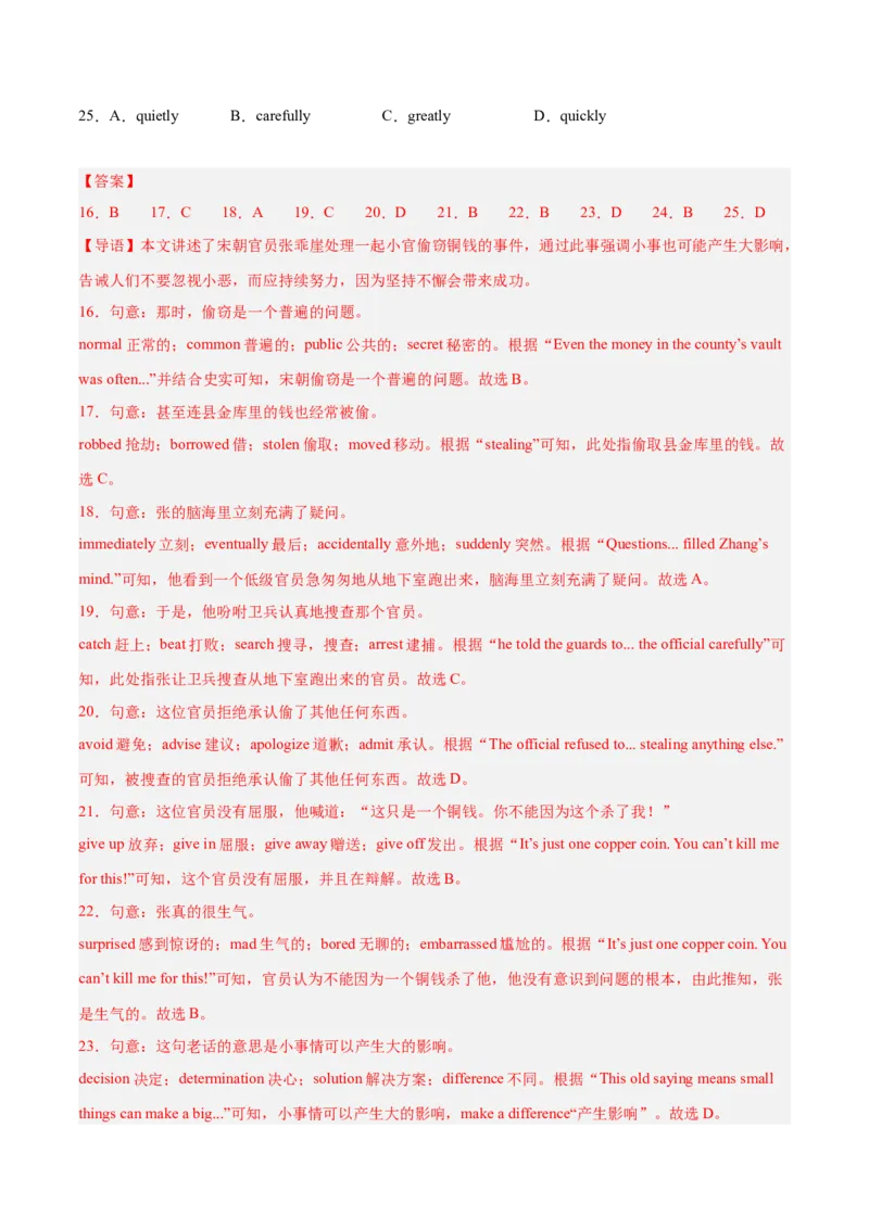 第三次月考（八下Units6-8）（教师版）-（人教版）_新人教八下资料包_00、更新资料3月16日_单元模块满分必刷题-U213