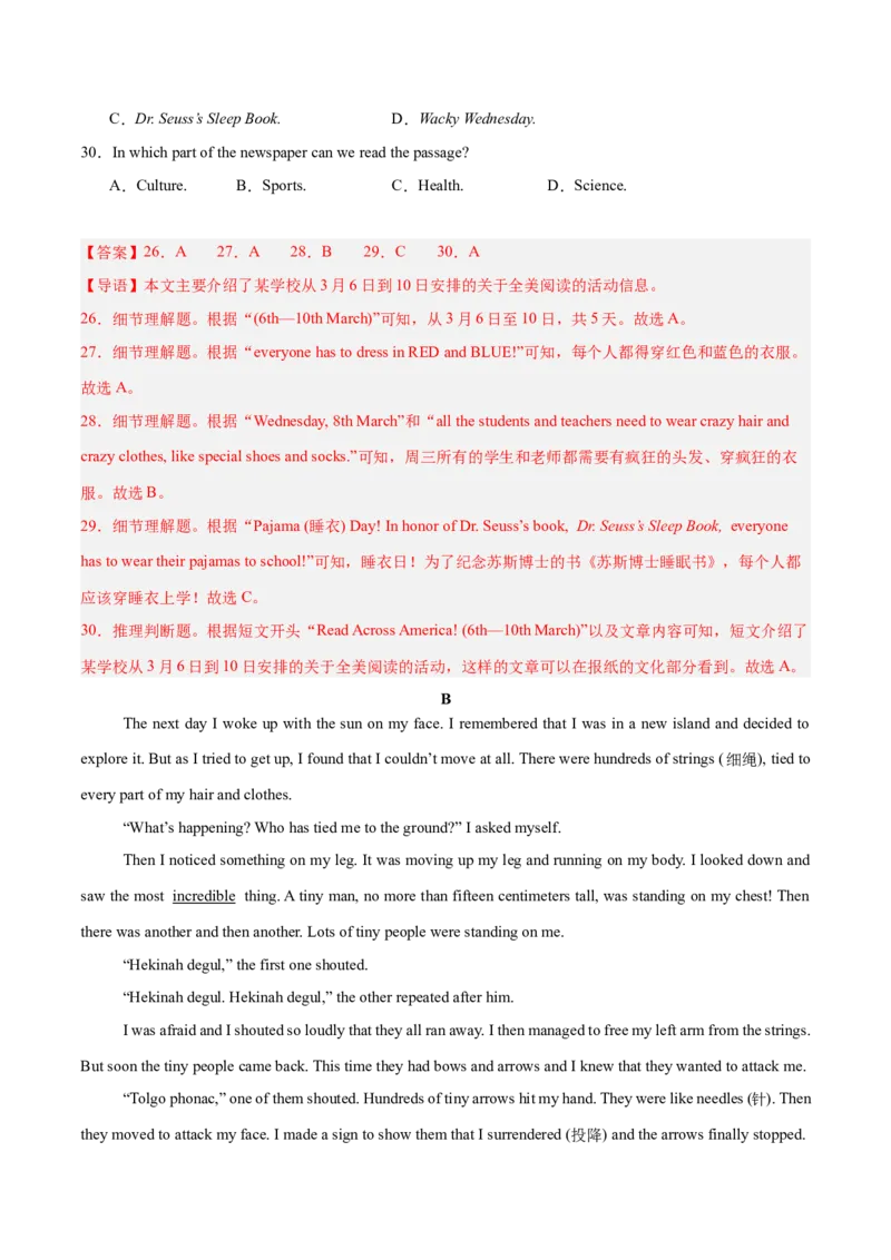 第三次月考（八下Units6-8）（教师版）-（人教版）_新人教八下资料包_00、更新资料3月16日_单元模块满分必刷题-U213