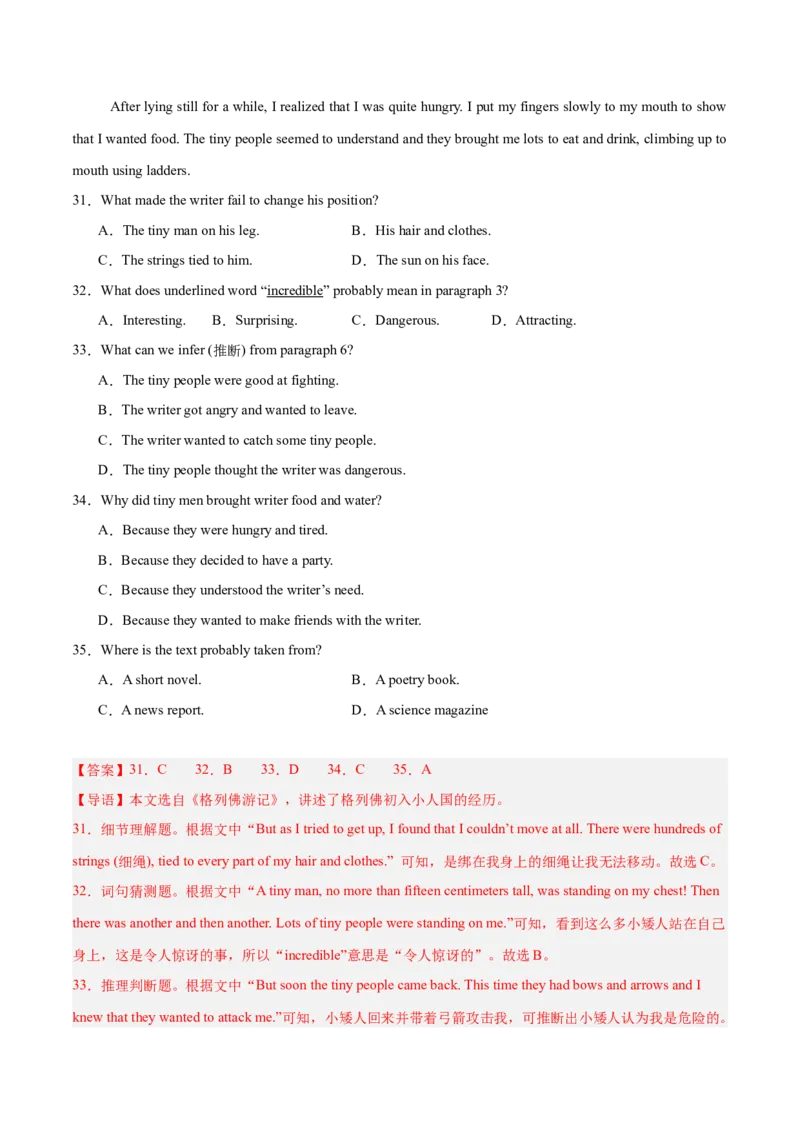 第三次月考（八下Units6-8）（教师版）-（人教版）_新人教八下资料包_00、更新资料3月16日_单元模块满分必刷题-U213