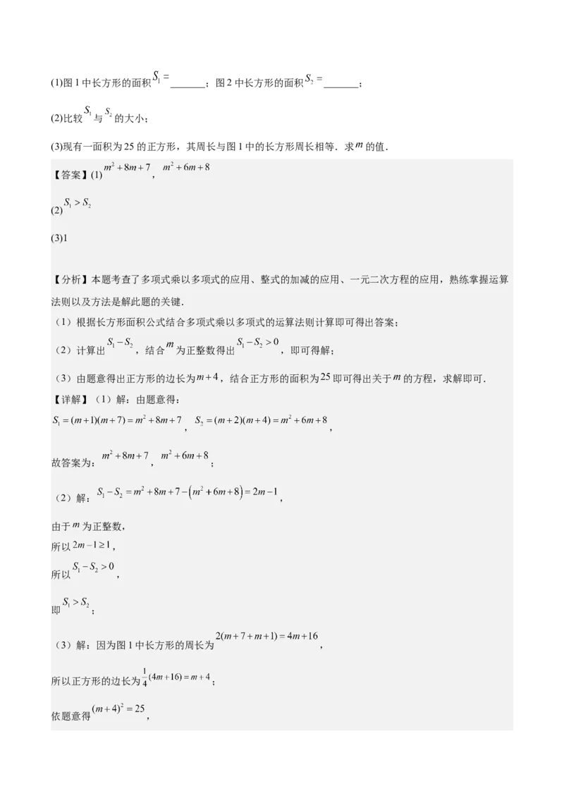 专题04实际问题与一元二次方程重难点题型专训（10大题型+15道拓展培优）（教师版）_初中数学_九年级数学上册（人教版）_重难点专题提升-V7_2025版