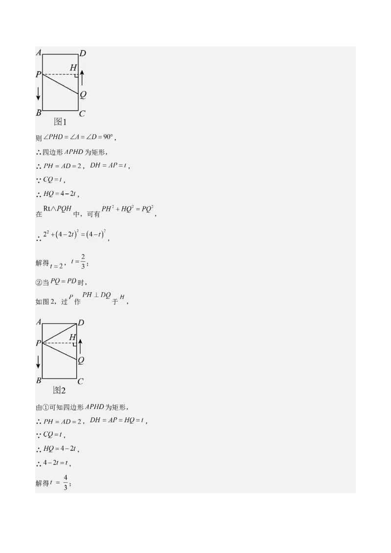 专题04实际问题与一元二次方程重难点题型专训（10大题型+15道拓展培优）（教师版）_初中数学_九年级数学上册（人教版）_重难点专题提升-V7_2025版