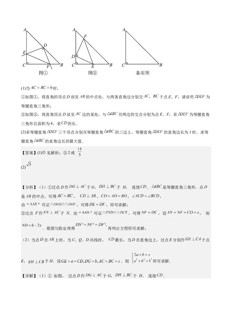 专题04实际问题与一元二次方程重难点题型专训（10大题型+15道拓展培优）（教师版）_初中数学_九年级数学上册（人教版）_重难点专题提升-V7_2025版