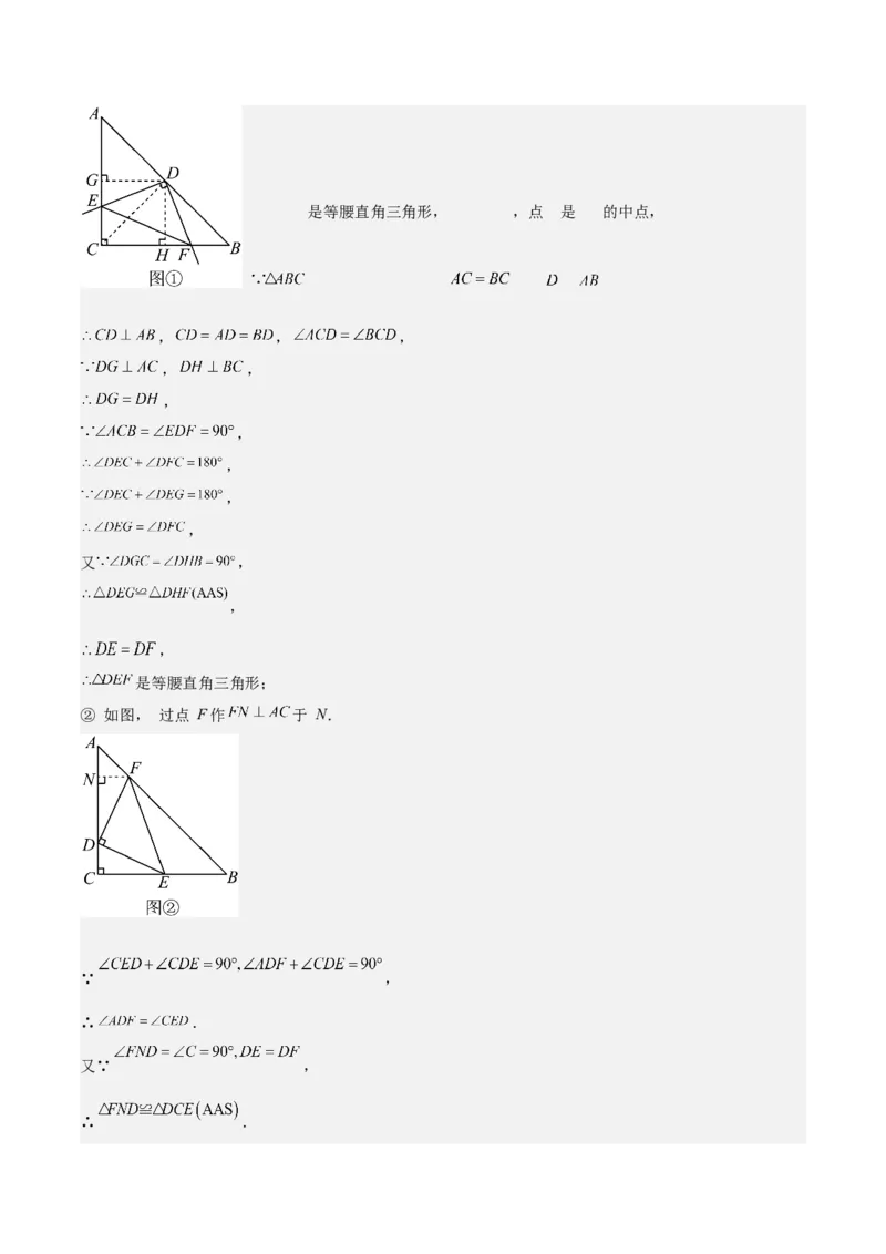 专题04实际问题与一元二次方程重难点题型专训（10大题型+15道拓展培优）（教师版）_初中数学_九年级数学上册（人教版）_重难点专题提升-V7_2025版