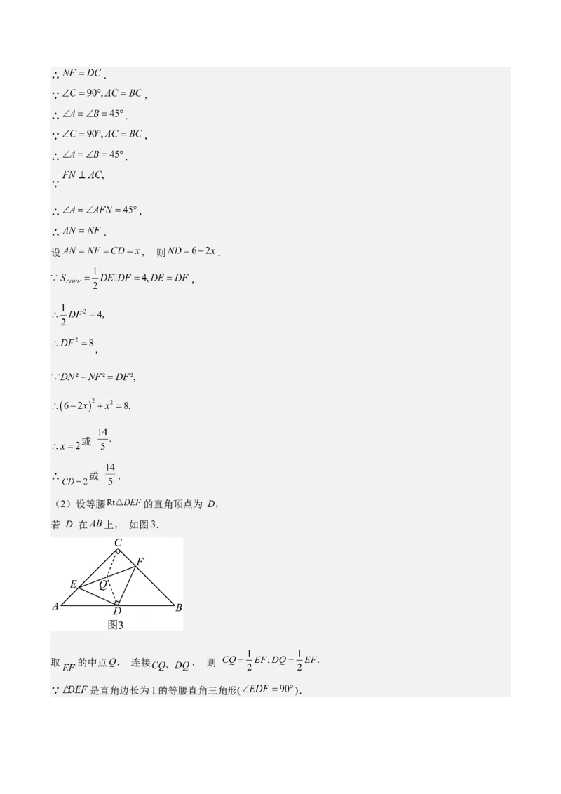 专题04实际问题与一元二次方程重难点题型专训（10大题型+15道拓展培优）（教师版）_初中数学_九年级数学上册（人教版）_重难点专题提升-V7_2025版