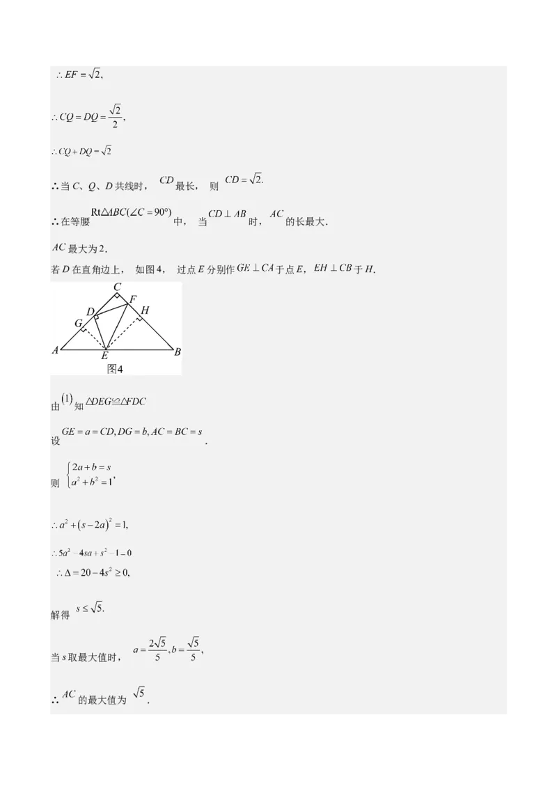 专题04实际问题与一元二次方程重难点题型专训（10大题型+15道拓展培优）（教师版）_初中数学_九年级数学上册（人教版）_重难点专题提升-V7_2025版