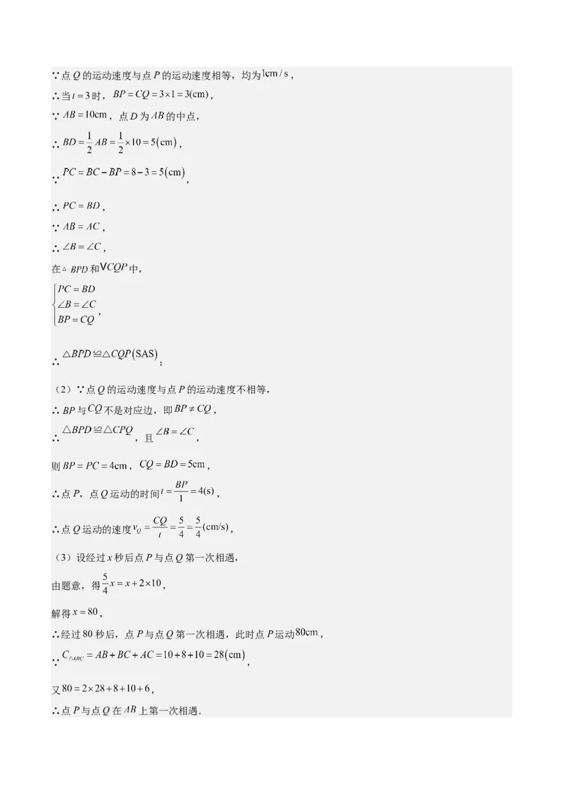 专题04实际问题与一元二次方程重难点题型专训（10大题型+15道拓展培优）（教师版）_初中数学_九年级数学上册（人教版）_重难点专题提升-V7_2025版