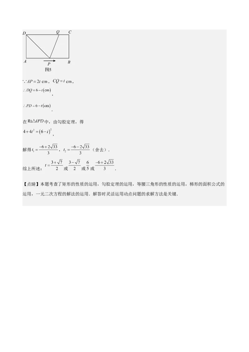 专题04实际问题与一元二次方程重难点题型专训（10大题型+15道拓展培优）（教师版）_初中数学_九年级数学上册（人教版）_重难点专题提升-V7_2025版