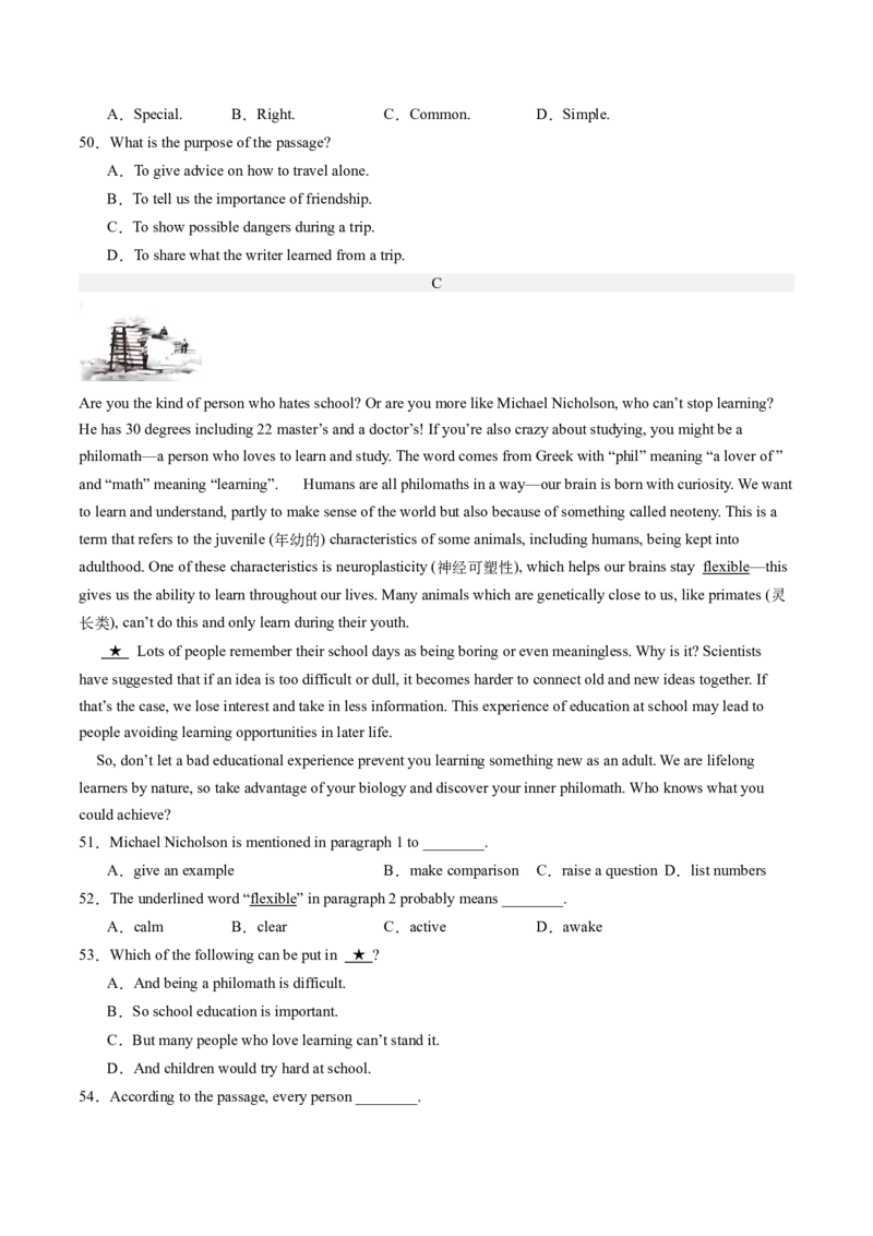 期末模拟卷01（考试版A4）_新人教八下资料包_35赠送其它_八年级英语下册（人教版）_期末专项复习-U302_2024版