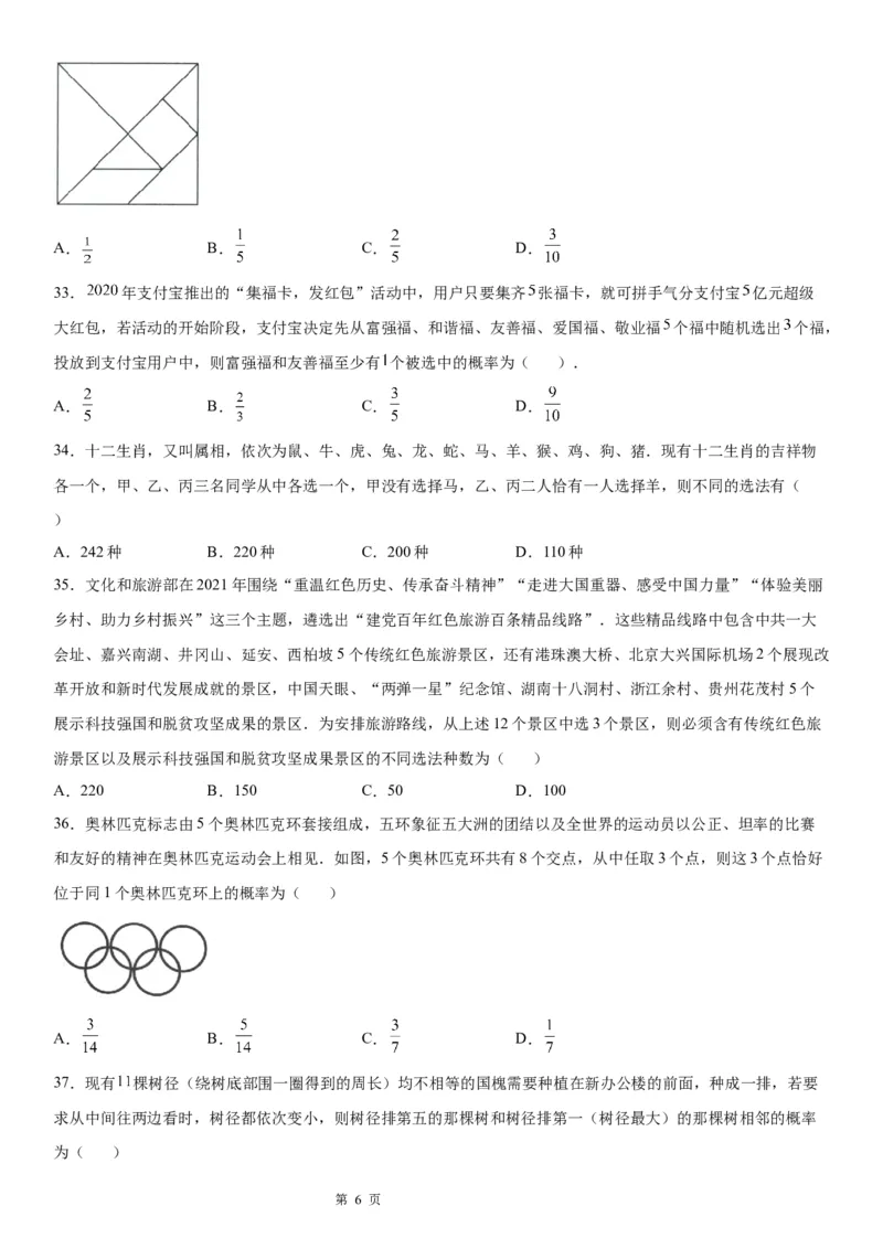 微专题组合的基本问题学案&mdash;&mdash;2023届高考数学一轮《考点&middot;题型&middot;技巧》精讲与精练_2.2025数学总复习_赠品通用版（老高考）复习资料_一轮复习