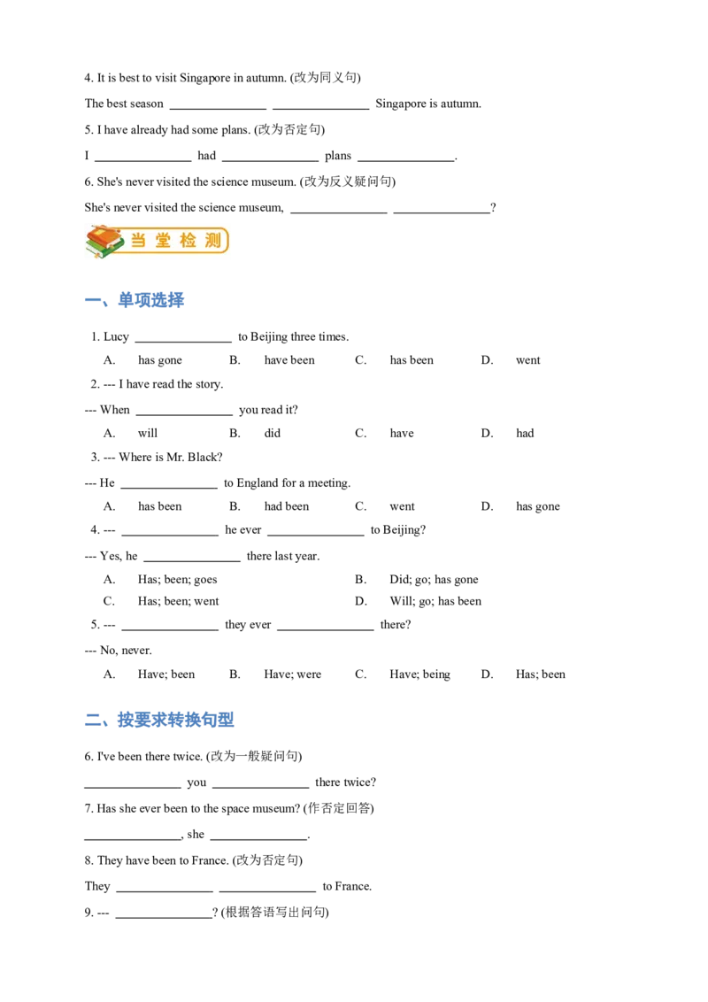 人教版初二（下）英语第18讲：unit9语法篇（学生版）_新人教八下资料包_00、更新资料3月16日_专项练习(2)