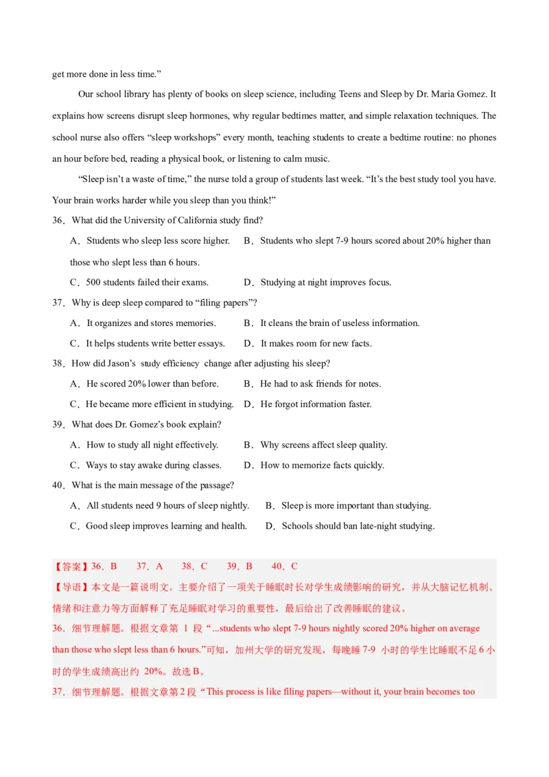 八年级英语下学期第一次月考（济南卷）（解析版）_新人教八下资料包_00、更新资料3月16日_单元重难点易错题精练-U216_2026版_八年级英语下学期第一次月考（济南卷）（人教版）