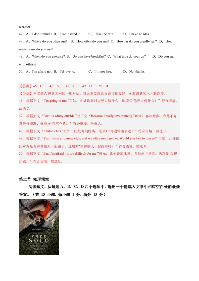 八年级英语下学期第一次月考（济南卷）（解析版）_新人教八下资料包_00、更新资料3月16日_单元重难点易错题精练-U216_2026版_八年级英语下学期第一次月考（济南卷）（人教版）