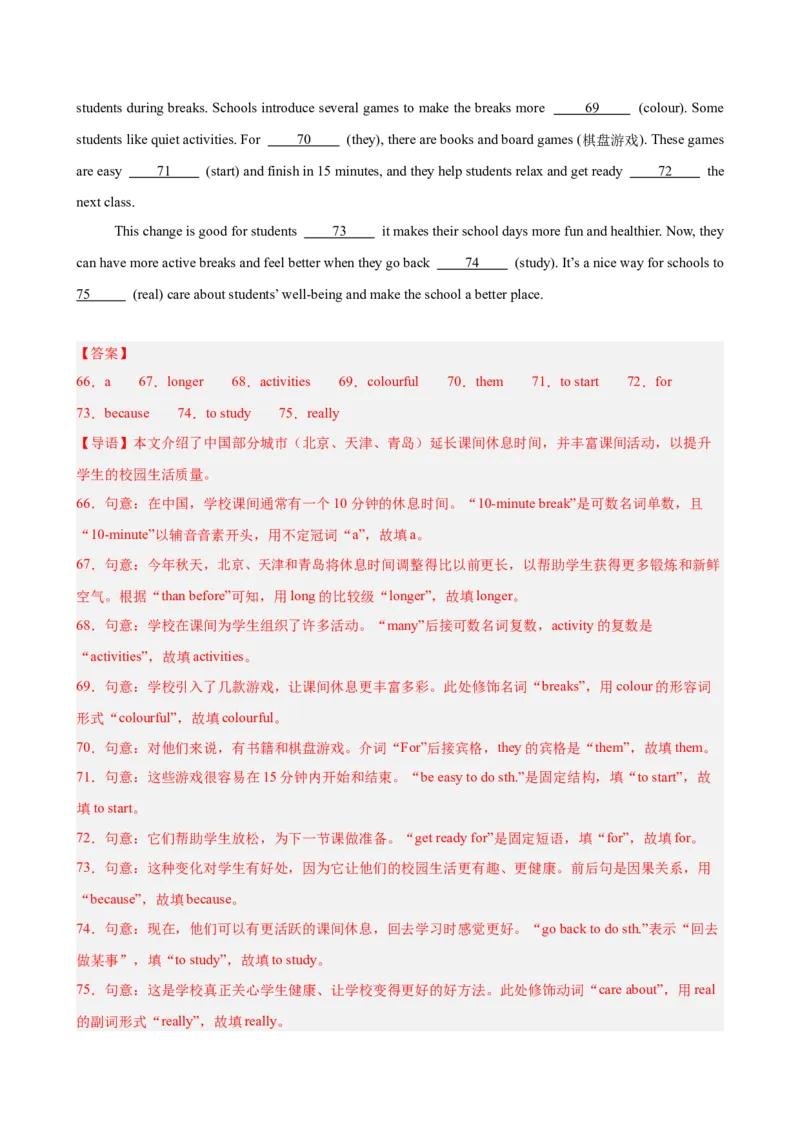 八年级英语下学期第一次月考（济南卷）（解析版）_新人教八下资料包_00、更新资料3月16日_单元重难点易错题精练-U216_2026版_八年级英语下学期第一次月考（济南卷）（人教版）