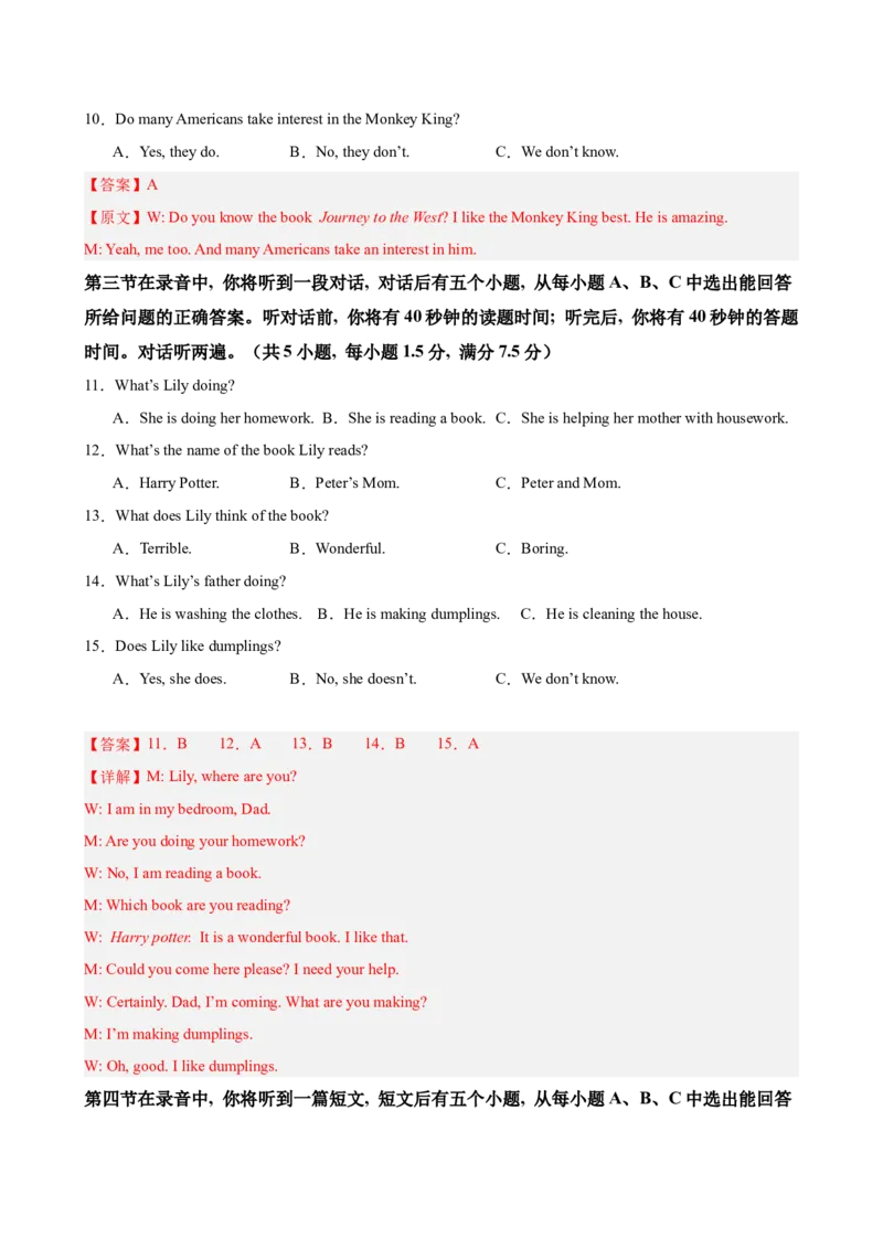 八年级英语下学期第一次月考（济南卷）（解析版）_新人教八下资料包_00、更新资料3月16日_单元重难点易错题精练-U216_2026版_八年级英语下学期第一次月考（济南卷）（人教版）