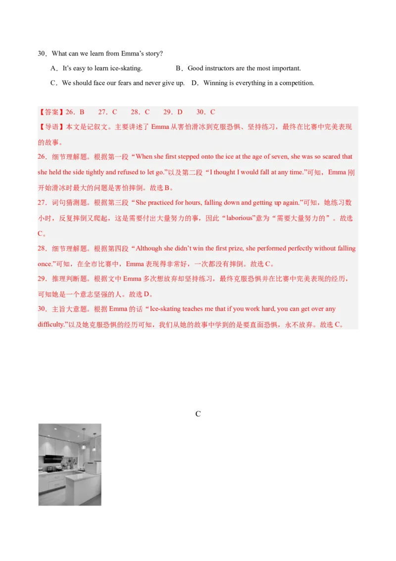 八年级英语下学期第一次月考（济南卷）（解析版）_新人教八下资料包_00、更新资料3月16日_单元重难点易错题精练-U216_2026版_八年级英语下学期第一次月考（济南卷）（人教版）