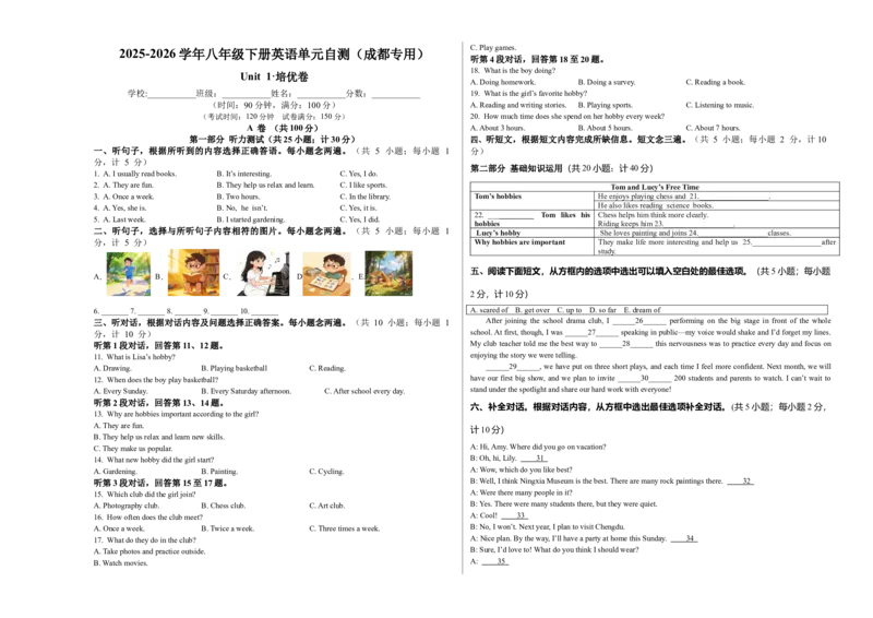 八年级英语下册Unit1单元自测&middot;成都市专用（考试版A3）_新人教八下资料包_00、更新资料3月16日_单元测试(4)_新课标资料（看这里面）_Unit1TimetoRelax（单元自测&middot;成都专用）