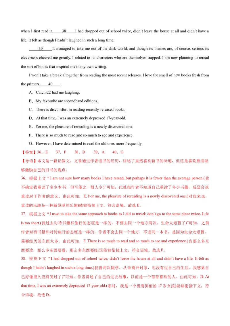 黄金卷02-赢在高考&middot;黄金8卷备战2024年高考英语模拟卷（新高考七省专用）（解析版）_3.2025英语总复习_2024年新高考资料_4.2024高考模拟预测试卷