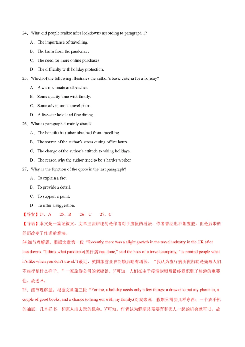 黄金卷02-赢在高考&middot;黄金8卷备战2024年高考英语模拟卷（新高考七省专用）（解析版）_3.2025英语总复习_2024年新高考资料_4.2024高考模拟预测试卷