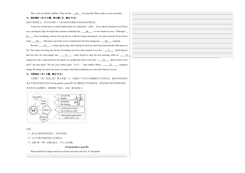 期末模拟卷02（考试版A3）_新人教八下资料包_35赠送其它_八年级英语下册（人教版）_期末专项复习-U302_2024版