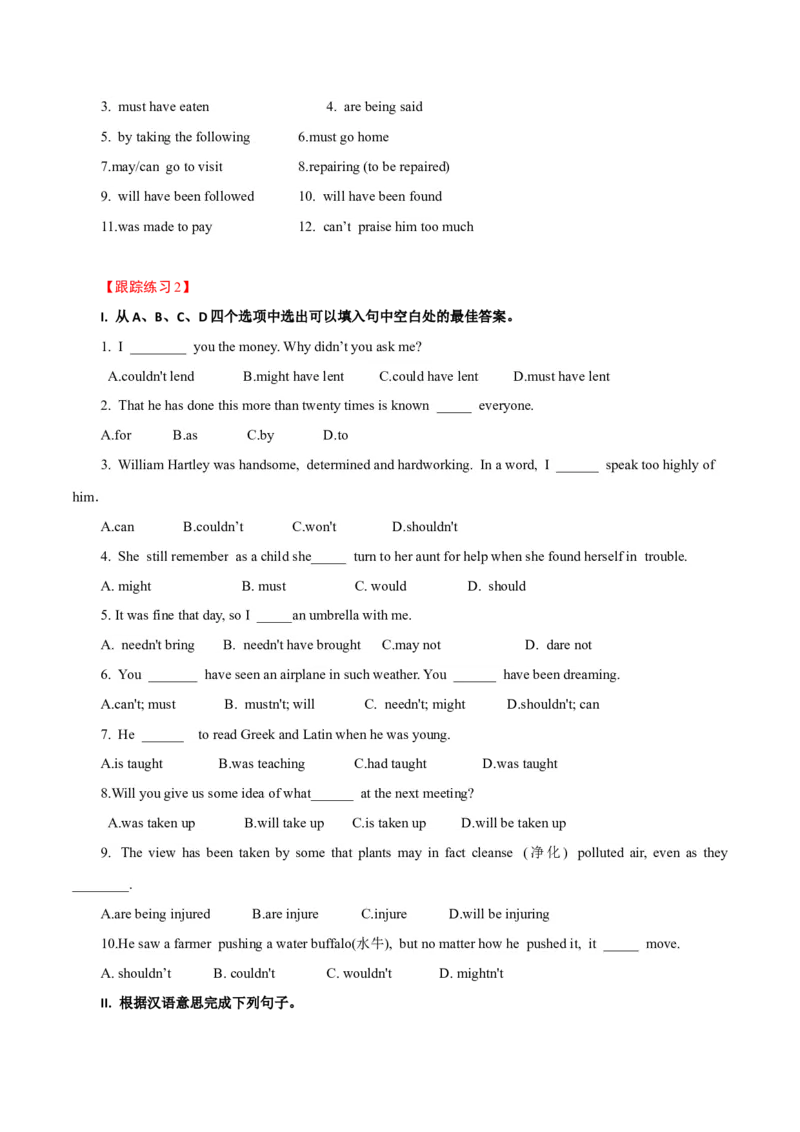 高考英语语法词汇专项突破：01重点语法易错易混点（被动语态、by+Ving和情态动词）_3.2025英语总复习_2024年新高考资料_3.2024专项复习_2024年高考英语语法词汇专项突破3139734