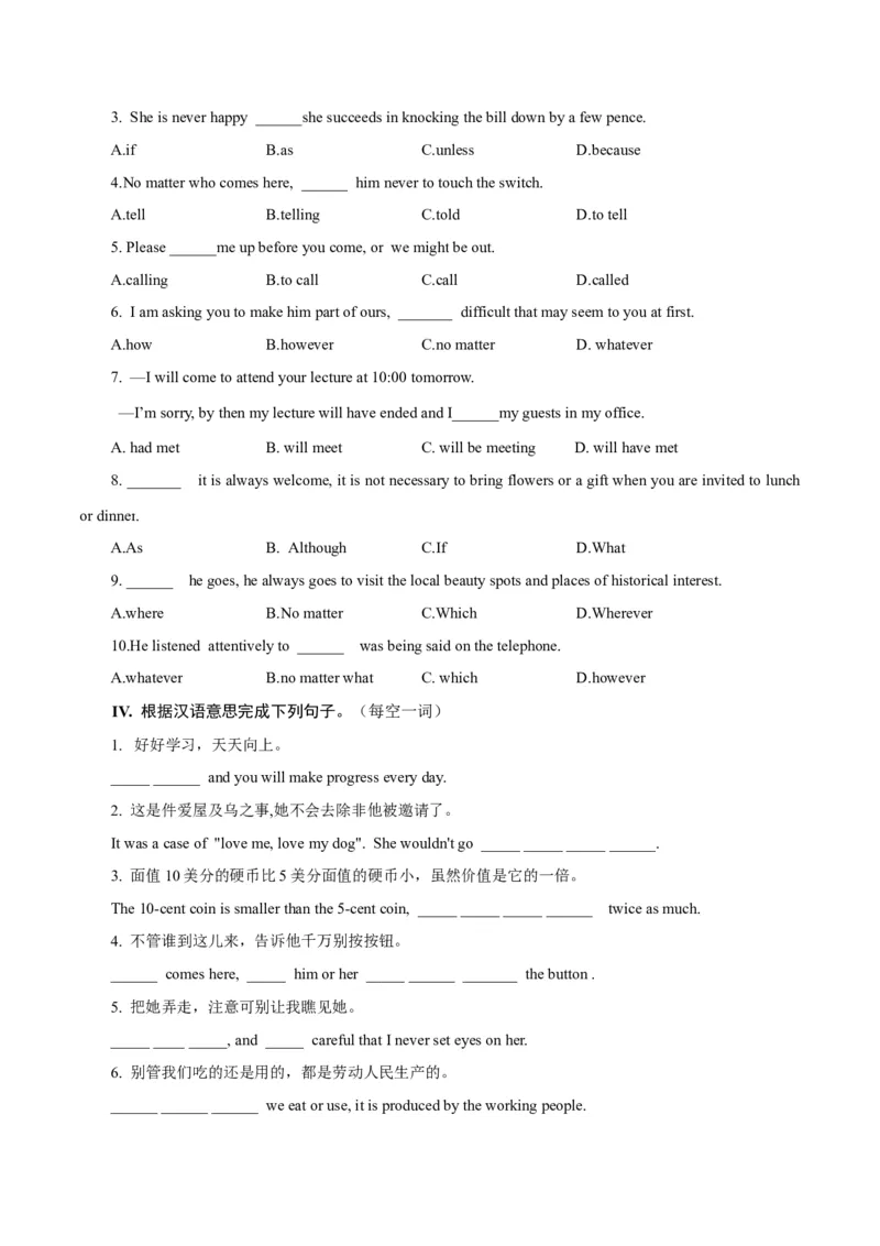 高考英语语法词汇专项突破：01重点语法易错易混点（被动语态、by+Ving和情态动词）_3.2025英语总复习_2024年新高考资料_3.2024专项复习_2024年高考英语语法词汇专项突破3139734