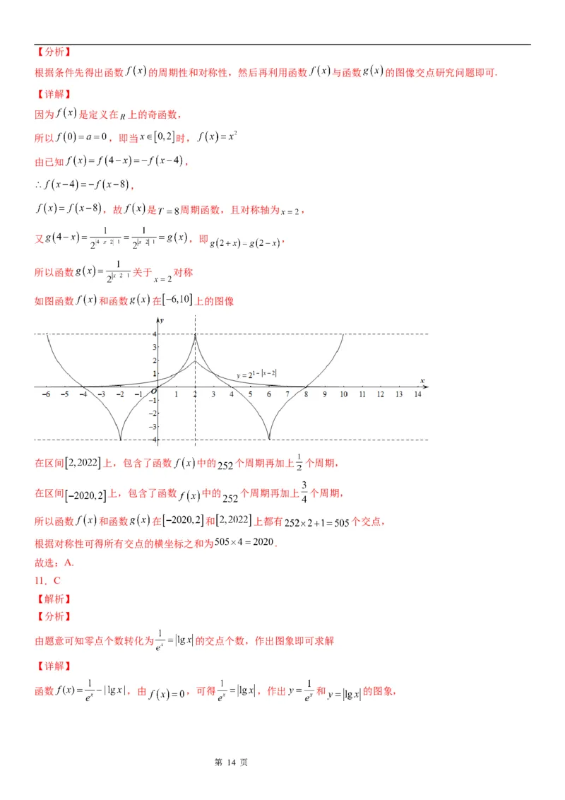 微专题判断零点个数学案&mdash;&mdash;2023届高考数学一轮《考点&middot;题型&middot;技巧》精讲与精练_2.2025数学总复习_赠品通用版（老高考）复习资料_一轮复习