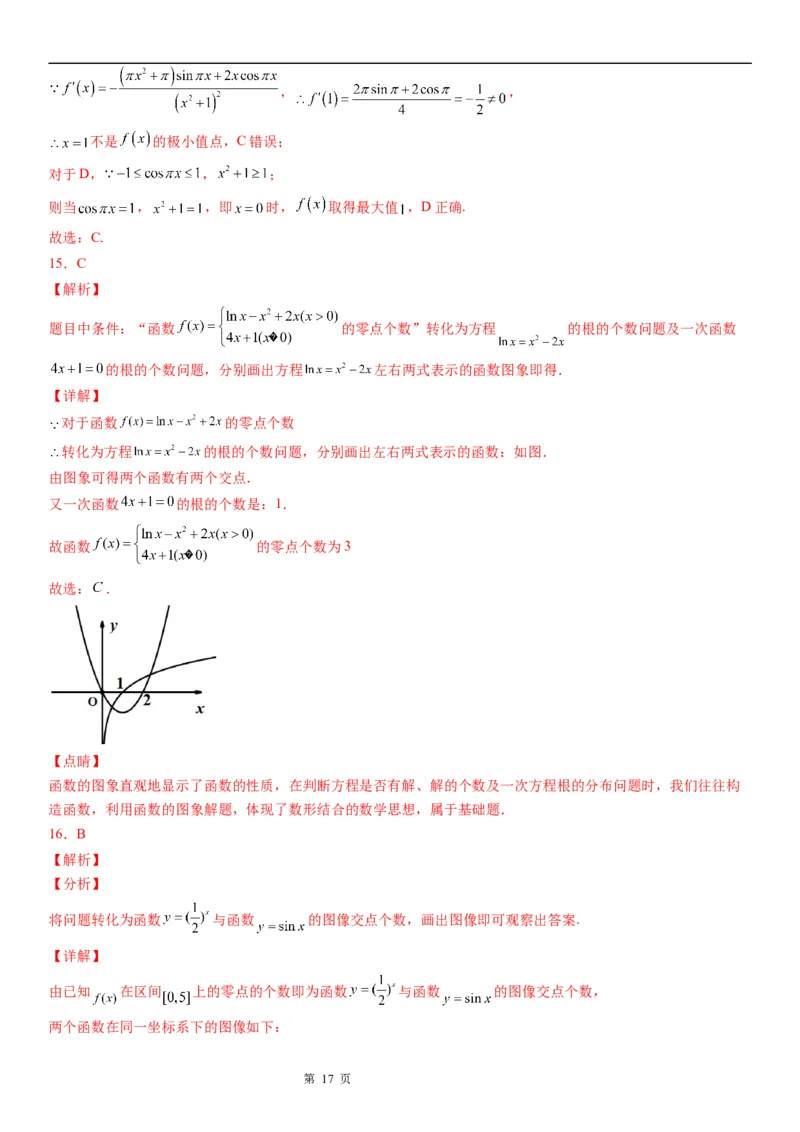 微专题判断零点个数学案&mdash;&mdash;2023届高考数学一轮《考点&middot;题型&middot;技巧》精讲与精练_2.2025数学总复习_赠品通用版（老高考）复习资料_一轮复习