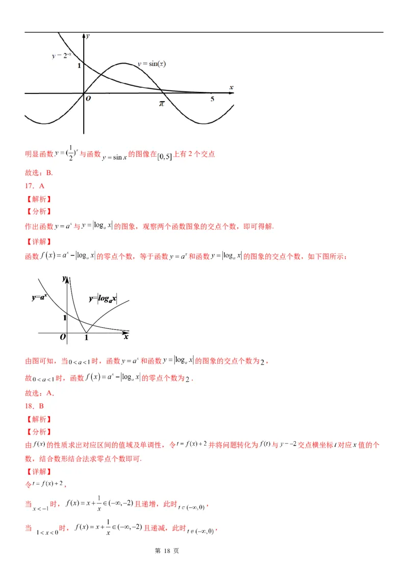 微专题判断零点个数学案&mdash;&mdash;2023届高考数学一轮《考点&middot;题型&middot;技巧》精讲与精练_2.2025数学总复习_赠品通用版（老高考）复习资料_一轮复习