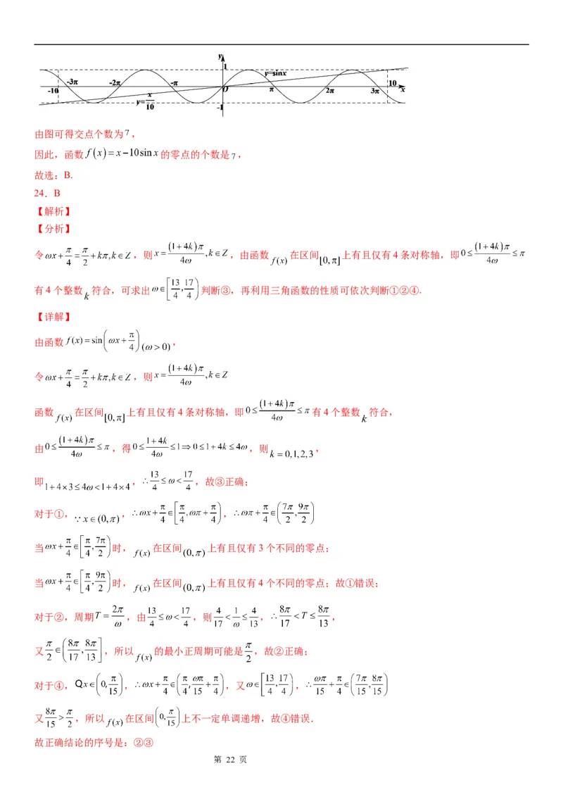 微专题判断零点个数学案&mdash;&mdash;2023届高考数学一轮《考点&middot;题型&middot;技巧》精讲与精练_2.2025数学总复习_赠品通用版（老高考）复习资料_一轮复习
