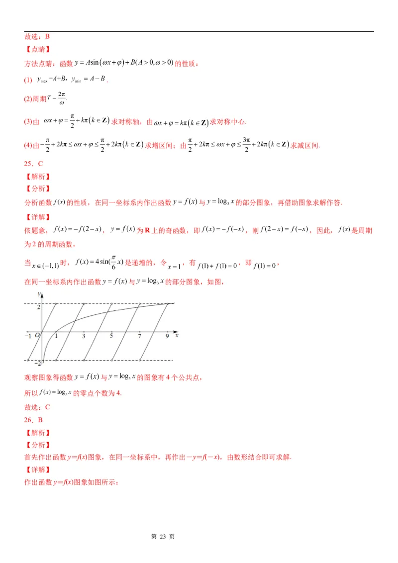 微专题判断零点个数学案&mdash;&mdash;2023届高考数学一轮《考点&middot;题型&middot;技巧》精讲与精练_2.2025数学总复习_赠品通用版（老高考）复习资料_一轮复习