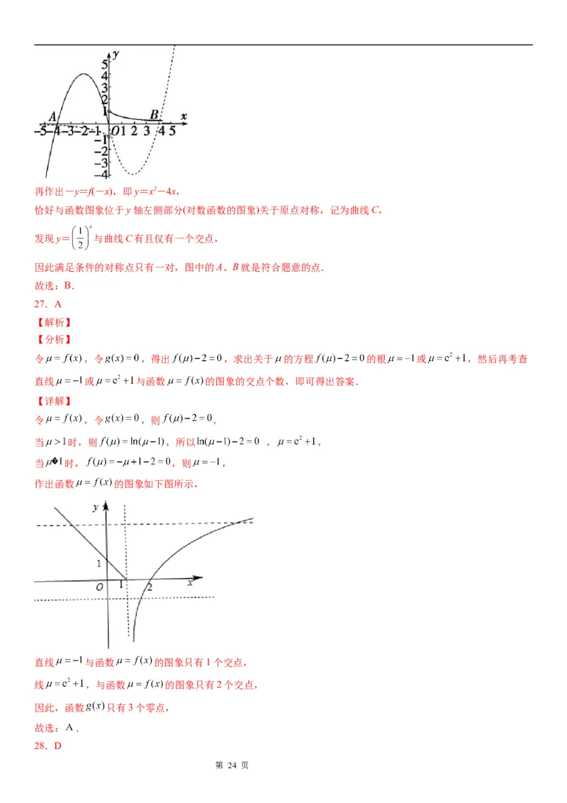 微专题判断零点个数学案&mdash;&mdash;2023届高考数学一轮《考点&middot;题型&middot;技巧》精讲与精练_2.2025数学总复习_赠品通用版（老高考）复习资料_一轮复习