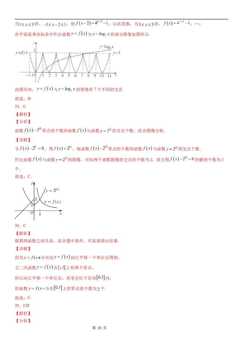 微专题判断零点个数学案&mdash;&mdash;2023届高考数学一轮《考点&middot;题型&middot;技巧》精讲与精练_2.2025数学总复习_赠品通用版（老高考）复习资料_一轮复习