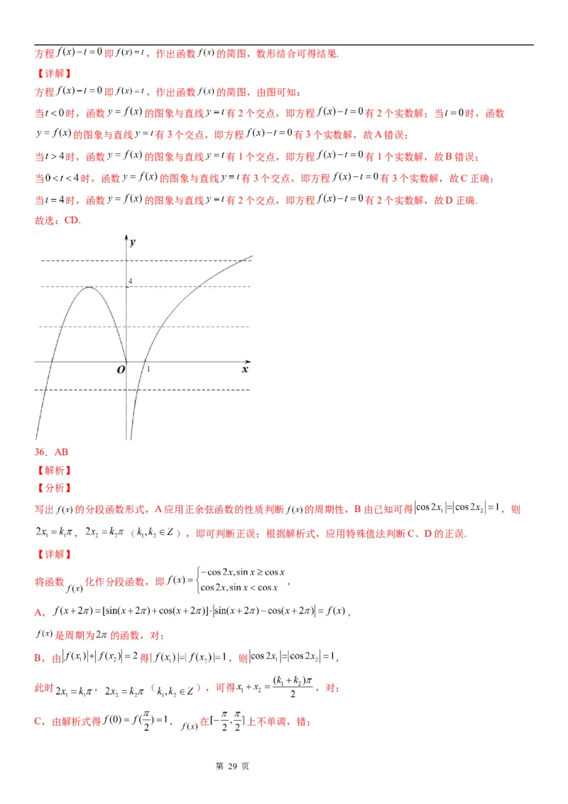 微专题判断零点个数学案&mdash;&mdash;2023届高考数学一轮《考点&middot;题型&middot;技巧》精讲与精练_2.2025数学总复习_赠品通用版（老高考）复习资料_一轮复习