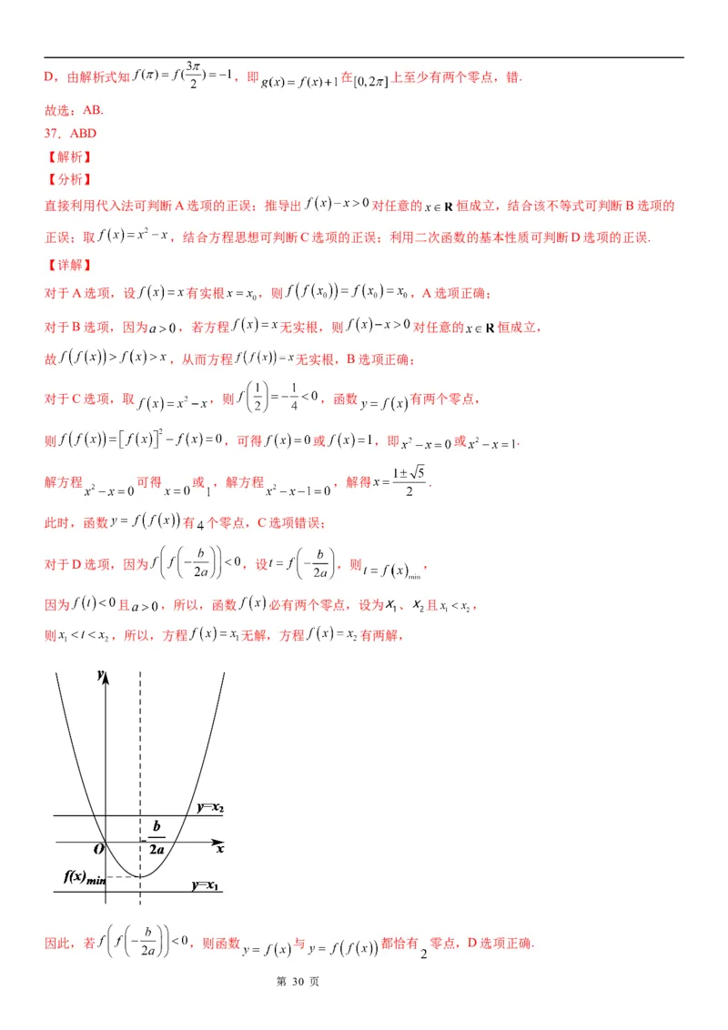 微专题判断零点个数学案&mdash;&mdash;2023届高考数学一轮《考点&middot;题型&middot;技巧》精讲与精练_2.2025数学总复习_赠品通用版（老高考）复习资料_一轮复习