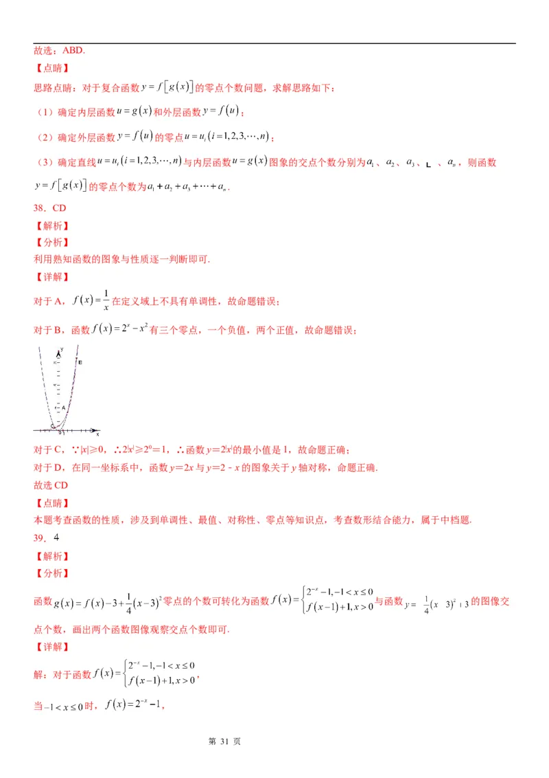 微专题判断零点个数学案&mdash;&mdash;2023届高考数学一轮《考点&middot;题型&middot;技巧》精讲与精练_2.2025数学总复习_赠品通用版（老高考）复习资料_一轮复习
