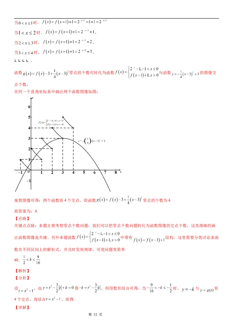 微专题判断零点个数学案&mdash;&mdash;2023届高考数学一轮《考点&middot;题型&middot;技巧》精讲与精练_2.2025数学总复习_赠品通用版（老高考）复习资料_一轮复习