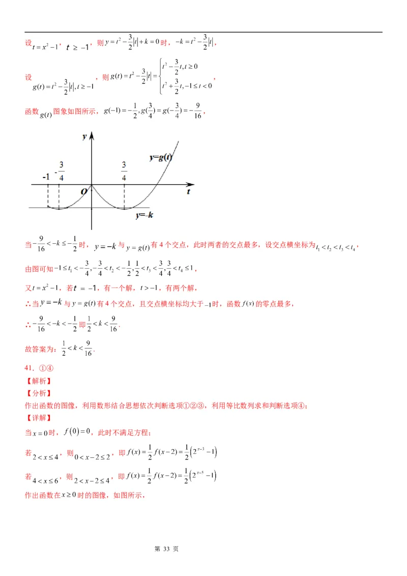 微专题判断零点个数学案&mdash;&mdash;2023届高考数学一轮《考点&middot;题型&middot;技巧》精讲与精练_2.2025数学总复习_赠品通用版（老高考）复习资料_一轮复习