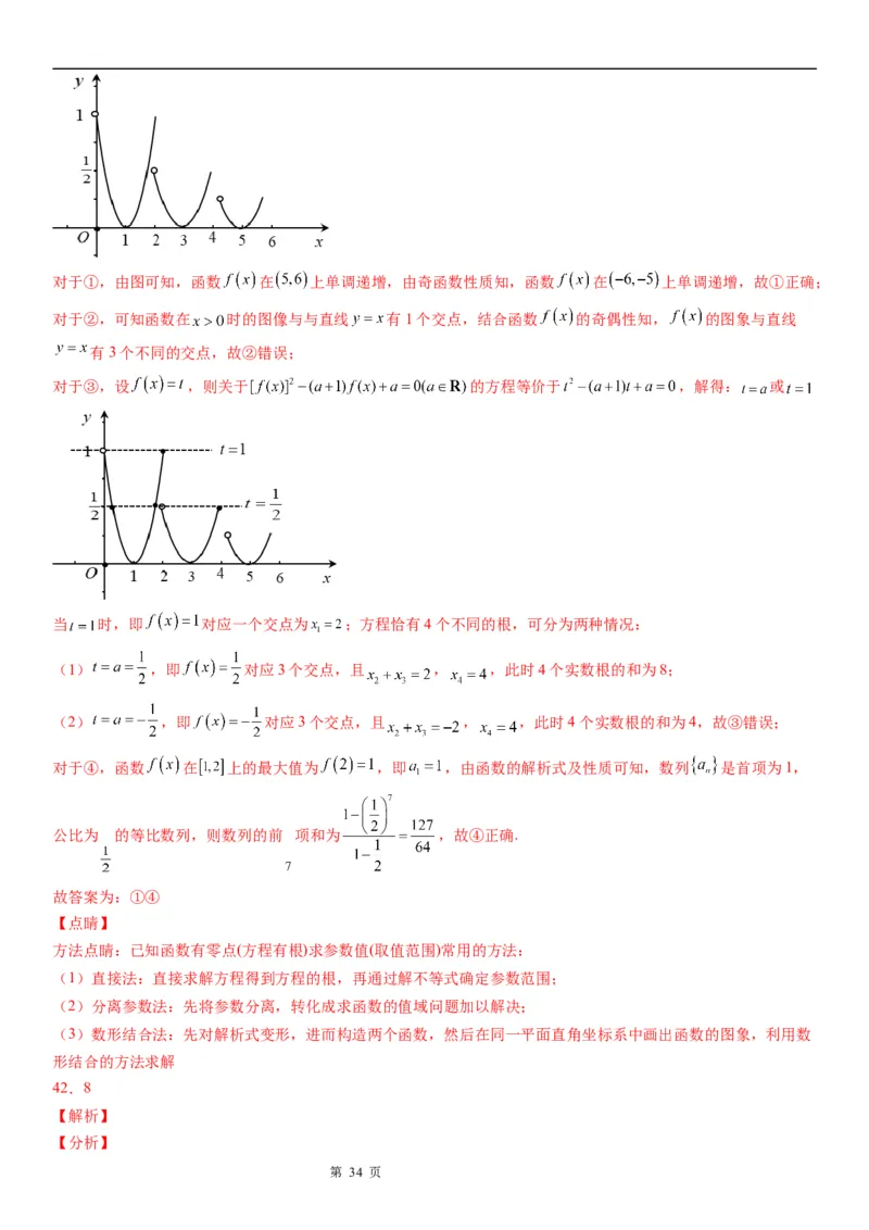 微专题判断零点个数学案&mdash;&mdash;2023届高考数学一轮《考点&middot;题型&middot;技巧》精讲与精练_2.2025数学总复习_赠品通用版（老高考）复习资料_一轮复习