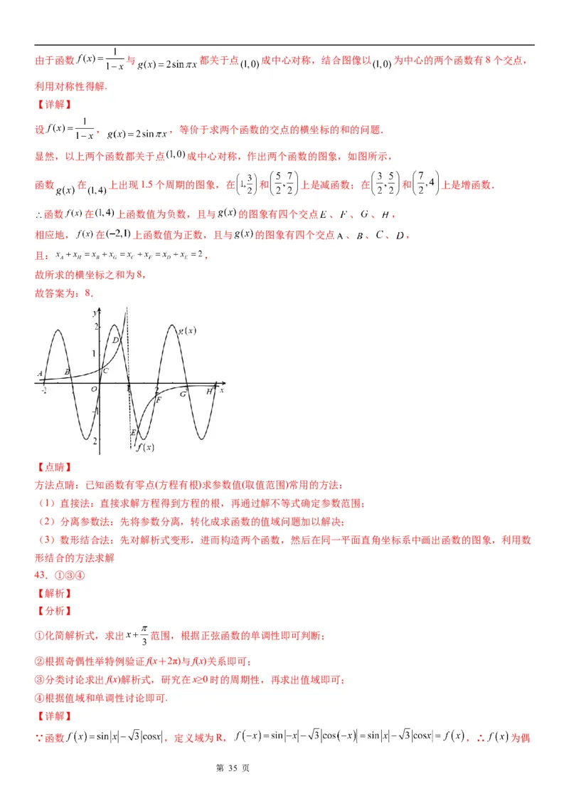 微专题判断零点个数学案&mdash;&mdash;2023届高考数学一轮《考点&middot;题型&middot;技巧》精讲与精练_2.2025数学总复习_赠品通用版（老高考）复习资料_一轮复习