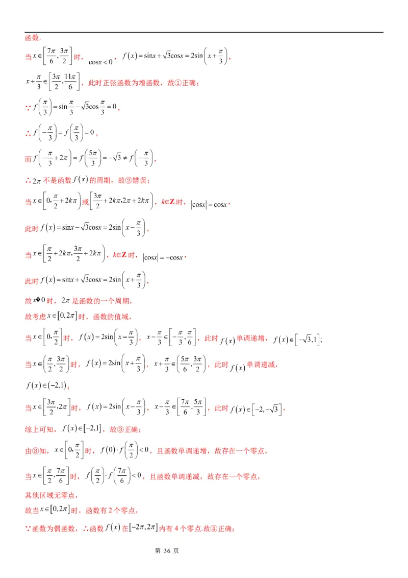 微专题判断零点个数学案&mdash;&mdash;2023届高考数学一轮《考点&middot;题型&middot;技巧》精讲与精练_2.2025数学总复习_赠品通用版（老高考）复习资料_一轮复习